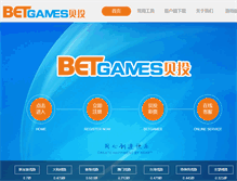 Tablet Screenshot of betgames.com